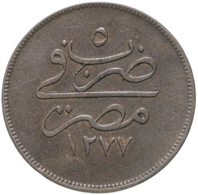 купить Египет 20 пар 1861
