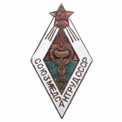купить Нагрудный знак "Союзмедсантруд СССР", латунь, эмаль, винт, СССР, 1930-е гг.