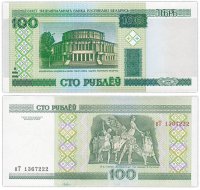 купить Беларусь 100 рублей 2000 (2011) (Pick 26b) серия нТ