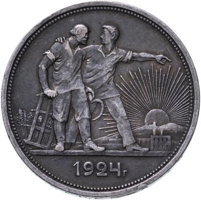 купить 1 рубль 1924 ПЛ