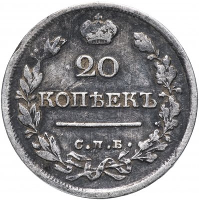 купить 20 копеек 1821 СПБ-ПД