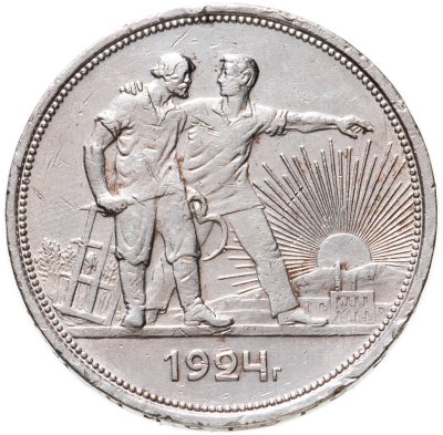 купить 1 рубль 1924 ПЛ