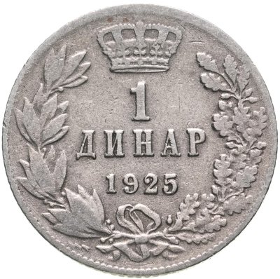 купить Югославия 1 динар 1925
