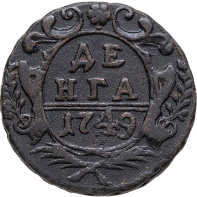 купить денга 1749