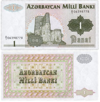 купить Азербайджан 1 манат 1992 (Pick 11)