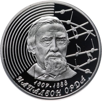 купить Беларусь 20 рублей 2007 "200 лет со дня рождения Наполеона Орды"