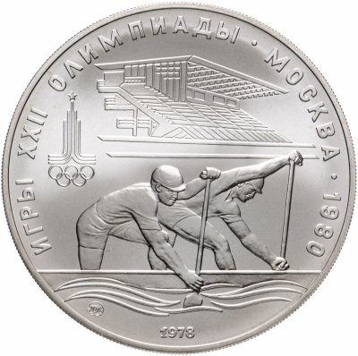 купить 10 рублей 1978 "XXII Олимпиада 1980г в Москве - Гребля"