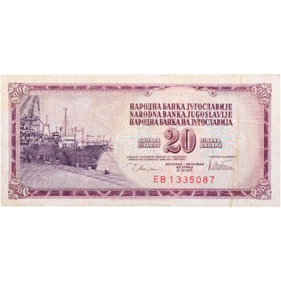 купить Югославия 20 динаров 1978 (Семизначный номер)
