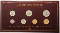 купить годовой набор Банка России 2008 года ММД