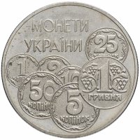 Купить Украина 2 гривны 1996 "Монеты Украины"