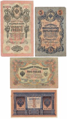 купить Набор банкнот образца царских выпусков 1898-1909 гг. 1, 3, 5 и 10 рублей (4 боны)