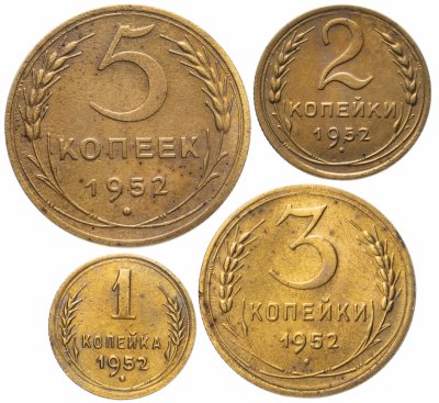купить Набор монет 1952 года 1-5 копеек (4 монеты)