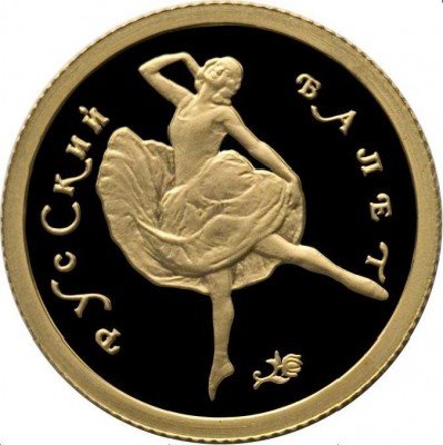 купить 25 рублей 1994 года ММД балет Proof