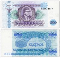 купить МММ 1000 билетов, 2-й выпуск, серия КЯ