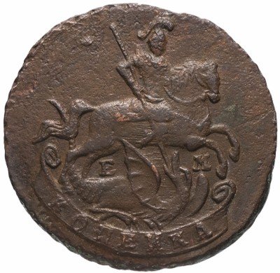 купить 1 копейка 1789 ЕМ