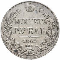 Купить 1 рубль 1842 СПБ-АЧ орёл 1838, реверс: венок 8 звеньев