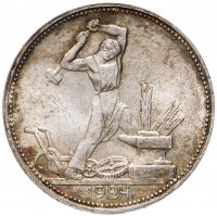 купить полтинник 1924 ПЛ