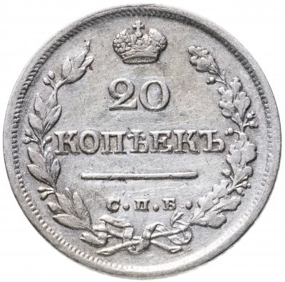 купить 20 копеек 1824 СПБ-ПД
