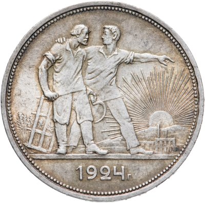 купить 1 рубль 1924 ПЛ