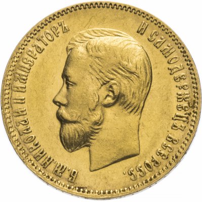 купить 10 рублей 1901 ФЗ