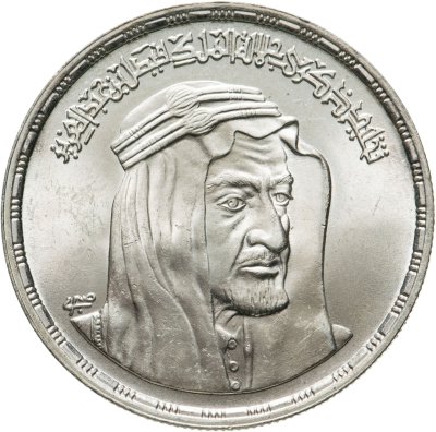 купить Египет 1 фунт (pound) 1976 "Король Фейсал"
