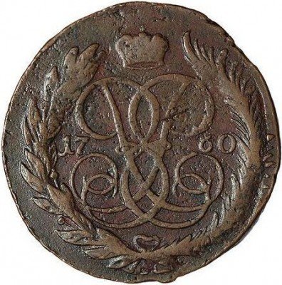 купить 5 копеек 1760 года ММ