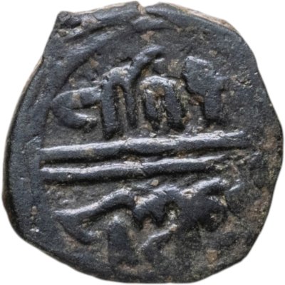 купить Османская империя, Мурад I, 1360–1389 годы, Мангир.