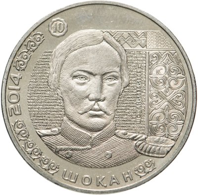 купить Казахстан 50 тенге 2014 Портреты на банкнотах - Чокан Валиханов