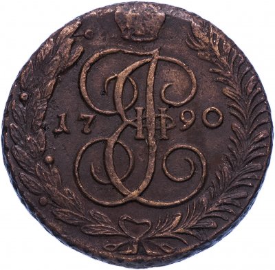 купить 5 копеек 1790 АМ