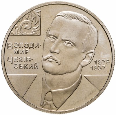 купить Украина 2 гривны 2006 "130 лет со дня рождения Владимира Моисеевича Чеховского"