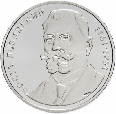 купить Украина 2 гривны 2009 "150 лет со дня рождения Кость Антоновича Левицкого"