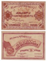 купить Азербайджан 1000000 рублей 1922 ПРЕСС