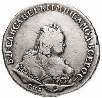 Купить 1 рубль 1745 года СПБ
