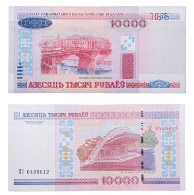 купить Беларусь 10000 рублей 2000