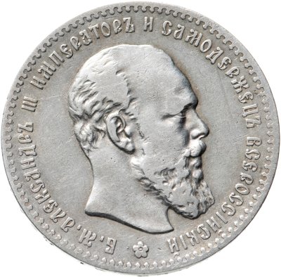 купить 1 рубль 1892 (А.Г)