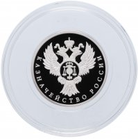 купить 1 рубль 2017 ММД Proof "Казначейство России"