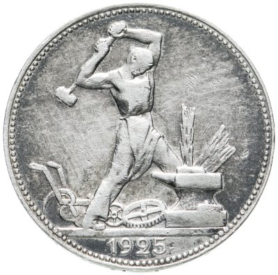 купить полтинник 1925 ПЛ