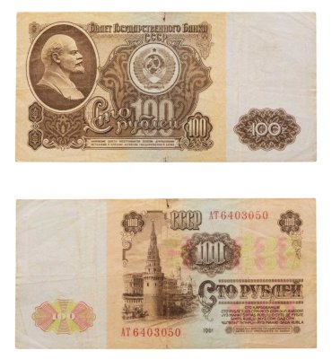 купить 100 рублей 1961
