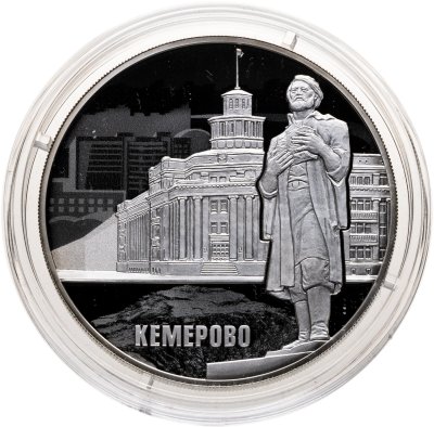 купить 3 рубля 2018 СПМД Proof Кемерово 100 лет основания города