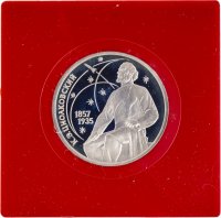 Купить 1 рубль 1987 "130 лет со дня рождения основоположника отечественной космонавтики К. Э. Циолковского"
