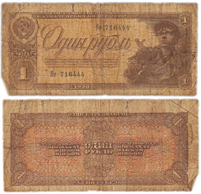 купить 1 рубль 1938 тип литер Большая/маленькая ПРЕСС