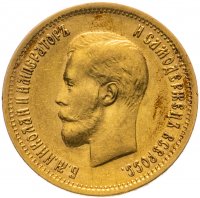 Купить 10 рублей 1899 ФЗ, Биткин №6