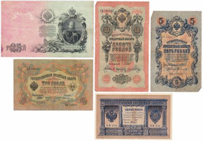 купить Набор банкнот образца царских выпусков 1898-1909 гг. 1, 3, 5, 10 и 25 рублей (5 бон)