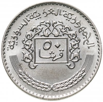 купить Сирия 50 пиастров (piastres) 1979