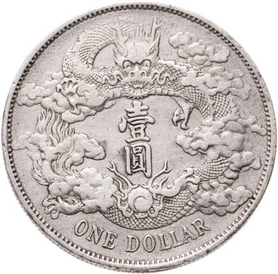 купить Китай 1 юань (yuan, dollar) 1911