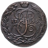 Купить 5 копеек 1793 КМ