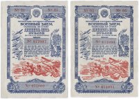 купить Набор Облигаций 25 рублей 1945 Четвертый Государственный Военный Заем - винтовка с ремнем и без ремня (2 боны)