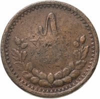 Купить Монголия 5 мунгу 1925