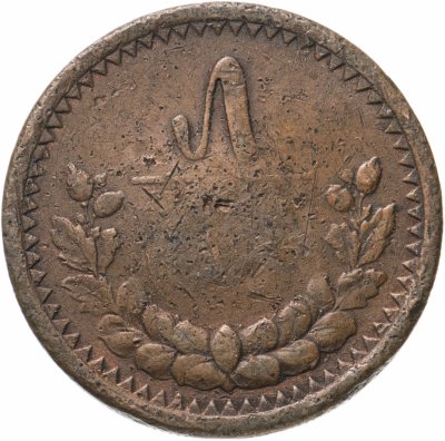 купить Монголия 5 мунгу 1925