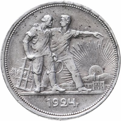купить 1 рубль 1924 ПЛ